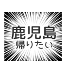 鹿児島生活（個別スタンプ：32）