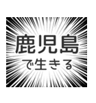 鹿児島生活（個別スタンプ：35）