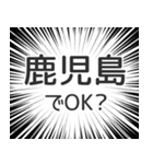 鹿児島生活（個別スタンプ：36）