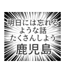 鹿児島生活（個別スタンプ：38）