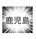 鹿児島生活（個別スタンプ：40）