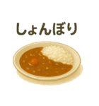 カレーで伝える気持ちスタンプ（個別スタンプ：2）