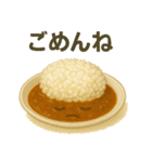 カレーで伝える気持ちスタンプ（個別スタンプ：12）