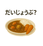 カレーで伝える気持ちスタンプ（個別スタンプ：20）