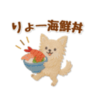 グルメわんこの下手かわフェルトスタンプ（個別スタンプ：7）