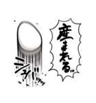あらぶる卵（個別スタンプ：8）