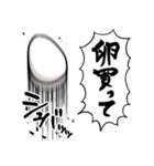 あらぶる卵（個別スタンプ：10）