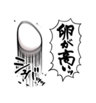 あらぶる卵（個別スタンプ：11）
