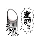 あらぶる卵（個別スタンプ：27）