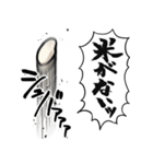 あらぶるお米（個別スタンプ：3）