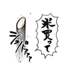 あらぶるお米（個別スタンプ：10）