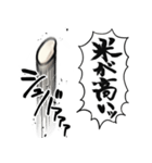 あらぶるお米（個別スタンプ：11）