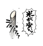 あらぶるお米（個別スタンプ：12）