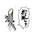 あらぶるお米（個別スタンプ：32）