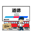 常滑線in名古屋鉄道の毎日使う電車（個別スタンプ：3）