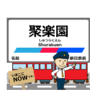 常滑線in名古屋鉄道の毎日使う電車（個別スタンプ：8）