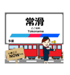 常滑線in名古屋鉄道の毎日使う電車（個別スタンプ：23）