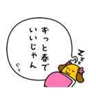 寝言は寝て言うぷら犬（個別スタンプ：2）