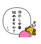 寝言は寝て言うぷら犬（個別スタンプ：5）