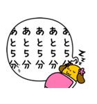 寝言は寝て言うぷら犬（個別スタンプ：18）