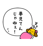寝言は寝て言うぷら犬（個別スタンプ：21）