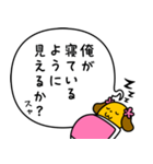 寝言は寝て言うぷら犬（個別スタンプ：22）