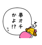 寝言は寝て言うぷら犬（個別スタンプ：26）