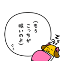 寝言は寝て言うぷら犬（個別スタンプ：33）