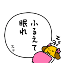 寝言は寝て言うぷら犬（個別スタンプ：39）