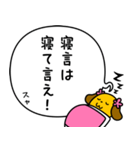 寝言は寝て言うぷら犬（個別スタンプ：40）