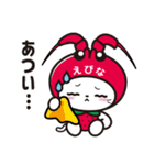 えび～にゃ【どきどきサマー編】（個別スタンプ：4）