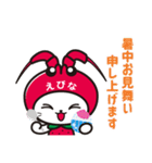 えび～にゃ【どきどきサマー編】（個別スタンプ：10）