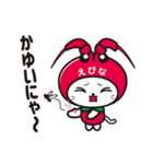 えび～にゃ【どきどきサマー編】（個別スタンプ：12）