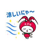 えび～にゃ【どきどきサマー編】（個別スタンプ：15）