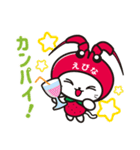 えび～にゃ【どきどきサマー編】（個別スタンプ：21）