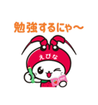 えび～にゃ【どきどきサマー編】（個別スタンプ：24）