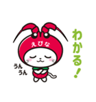 えび～にゃ【どきどきサマー編】（個別スタンプ：25）