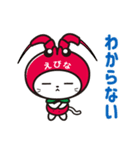 えび～にゃ【どきどきサマー編】（個別スタンプ：26）
