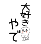 老眼でも見える引きこもり関西弁くん☆7（個別スタンプ：24）