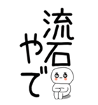 老眼でも見える引きこもり関西弁くん☆7（個別スタンプ：26）