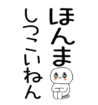 老眼でも見える引きこもり関西弁くん☆7（個別スタンプ：38）