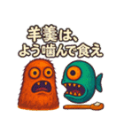 キモ怖モンスター、すべるギャグ披露中（個別スタンプ：30）
