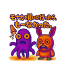 キモ怖モンスター、すべるギャグ披露中（個別スタンプ：33）