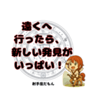 射手座が使う星占い幸運スタンプ（個別スタンプ：9）