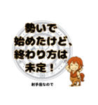 射手座が使う星占い幸運スタンプ（個別スタンプ：16）