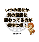 射手座が使う星占い幸運スタンプ（個別スタンプ：18）