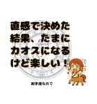 射手座が使う星占い幸運スタンプ（個別スタンプ：21）