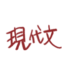 高校生が使うスタンプ（文字）（個別スタンプ：16）