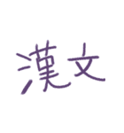 高校生が使うスタンプ（文字）（個別スタンプ：18）
