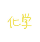 高校生が使うスタンプ（文字）（個別スタンプ：23）